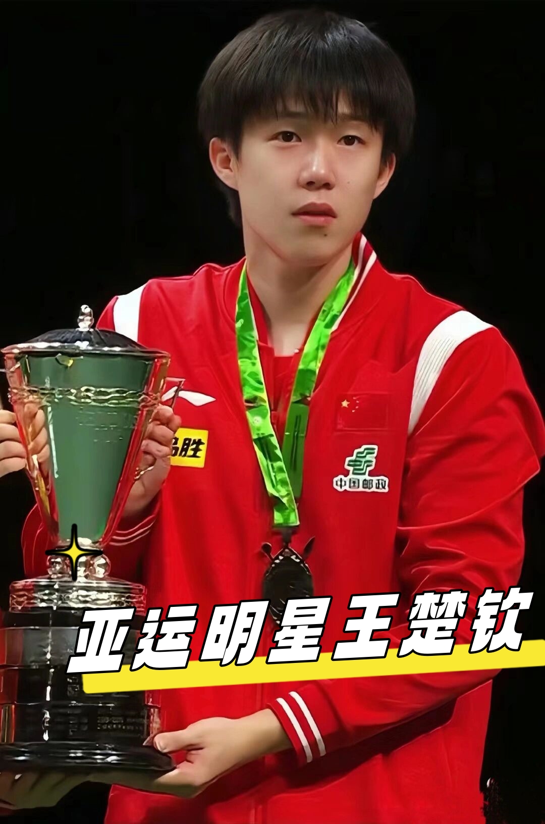 辽宁能够精 辽宁能够精